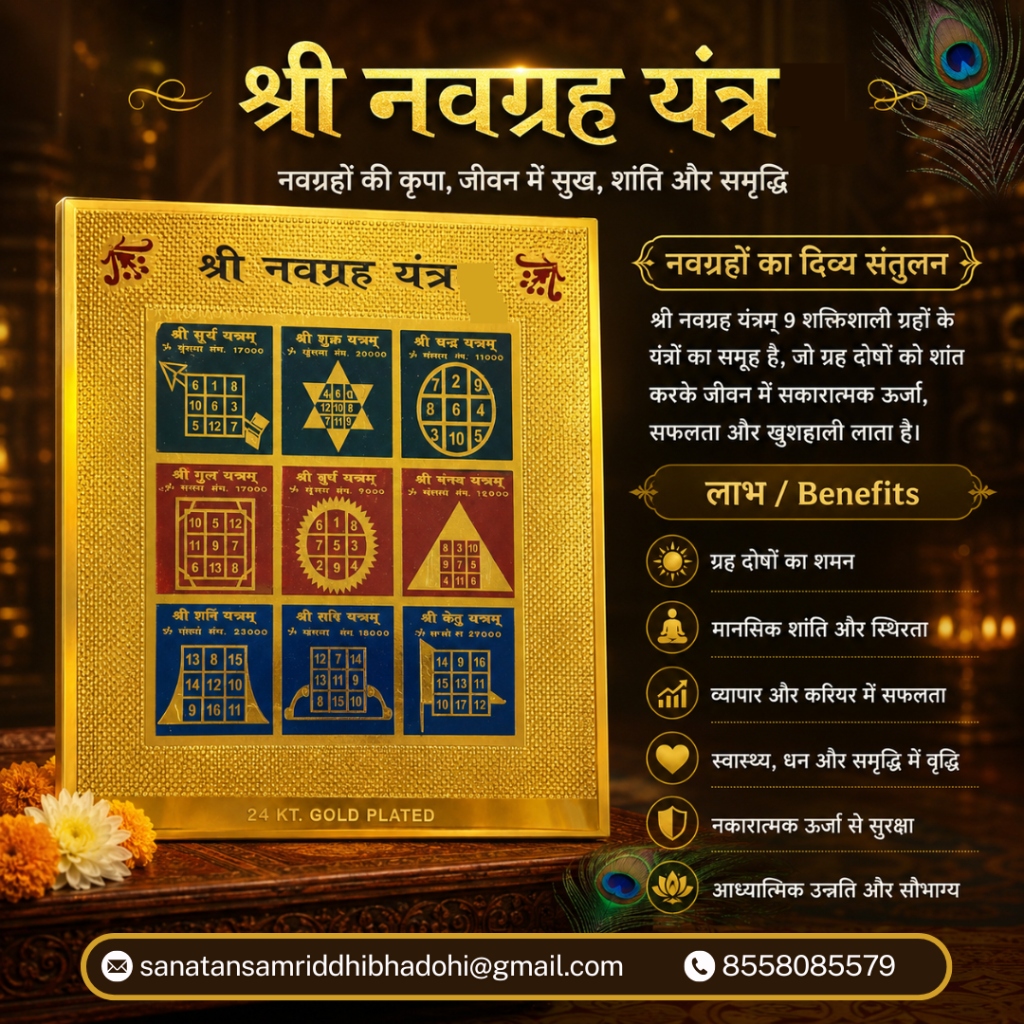 Shri Navgrah Yantram