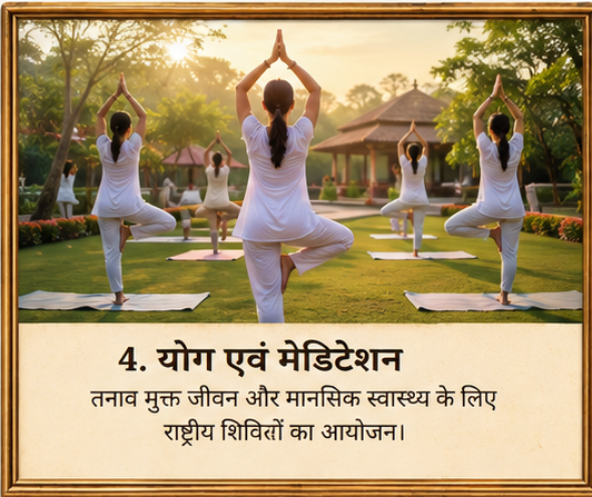 Yoga & Meditation